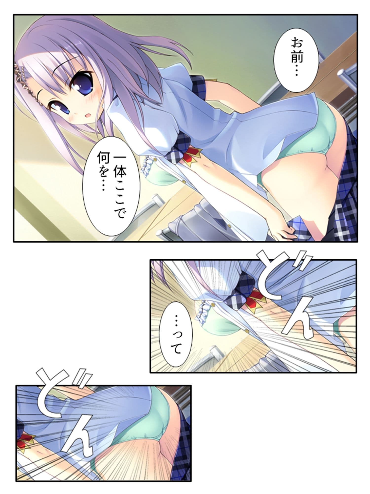 本命以外とヤり放題！？俺の誘惑ハーレム生活 1巻 サンプル 6