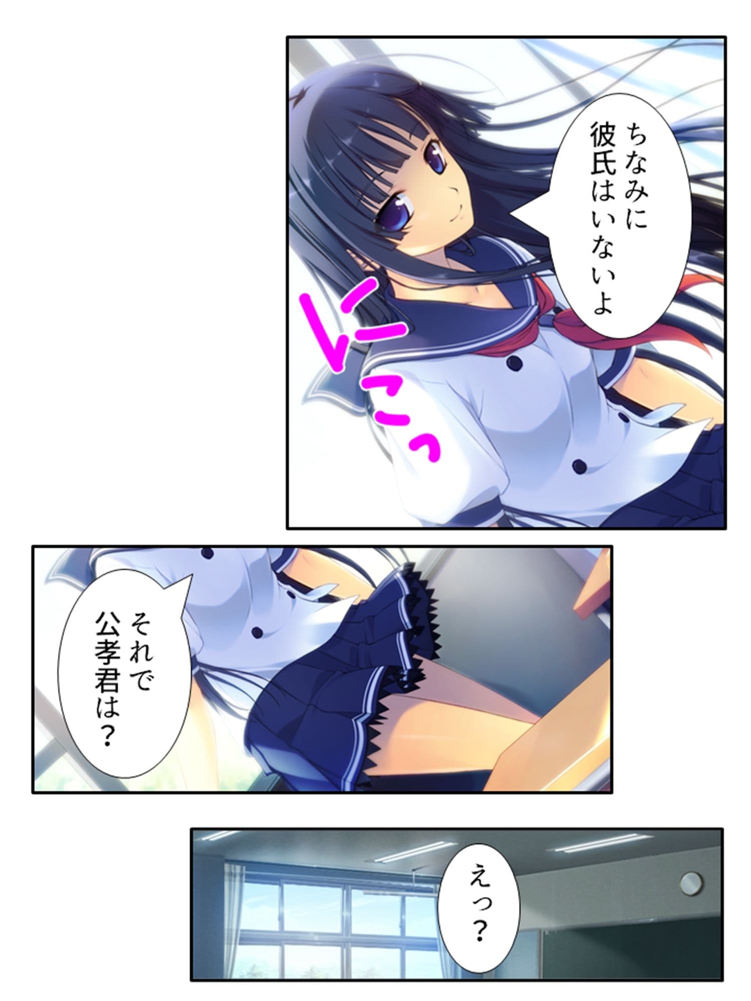 本命以外とヤり放題！？俺の誘惑ハーレム生活 1巻 サンプル 9