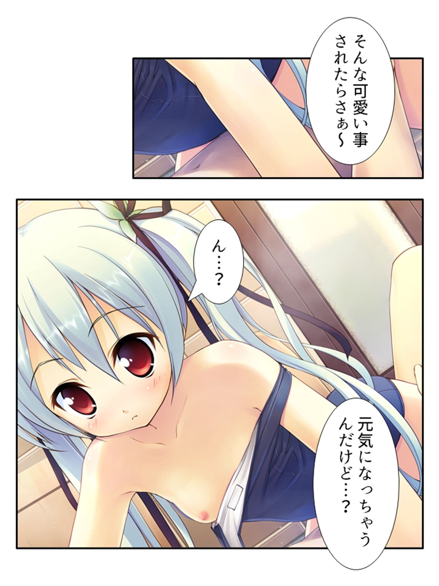 本命以外とヤり放題！？俺の誘惑ハーレム生活 1巻 サンプル 10