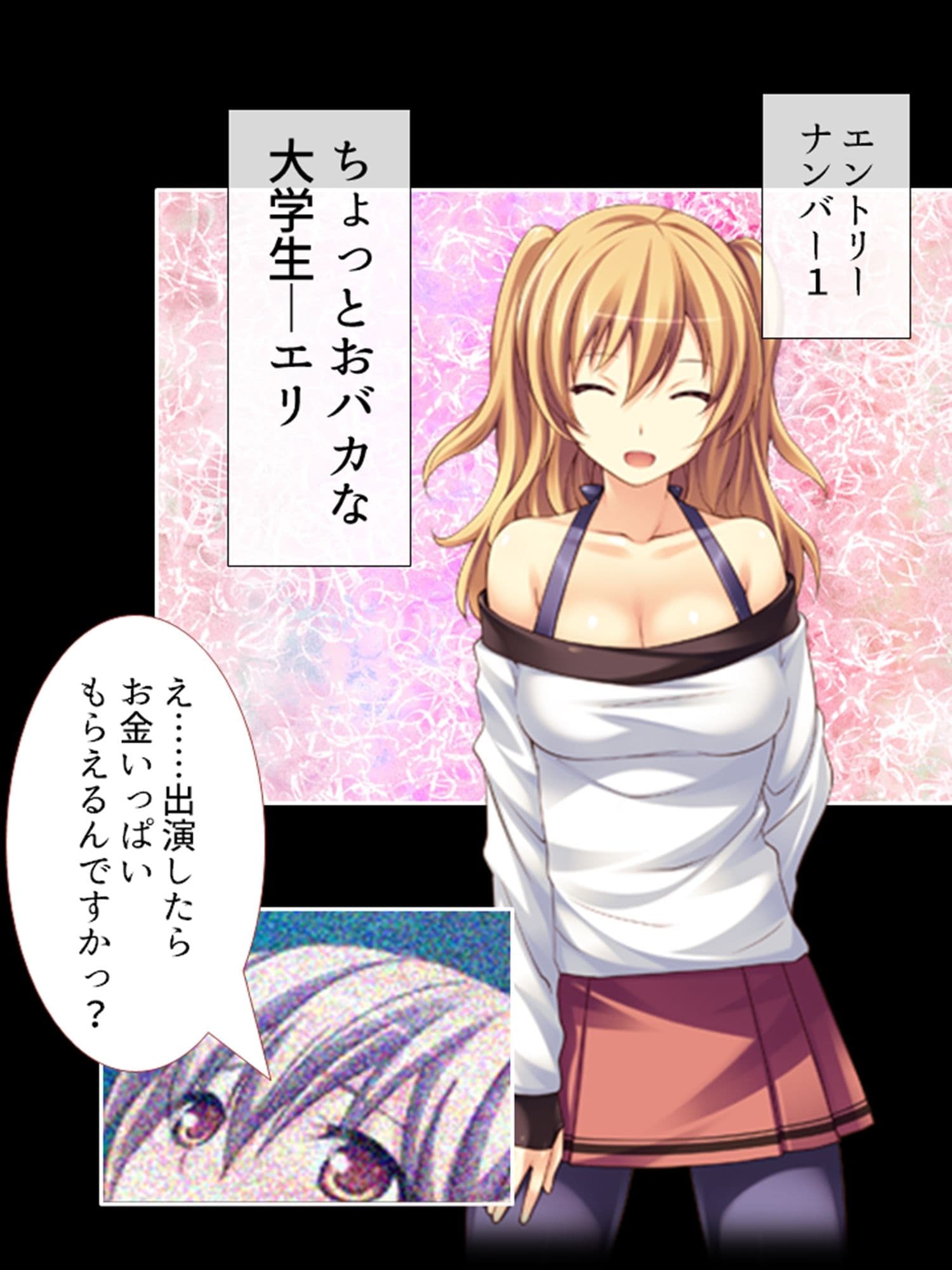 セクシートラップチャレンジ!出資者に弄ばれる女たち 上 サンプル 2