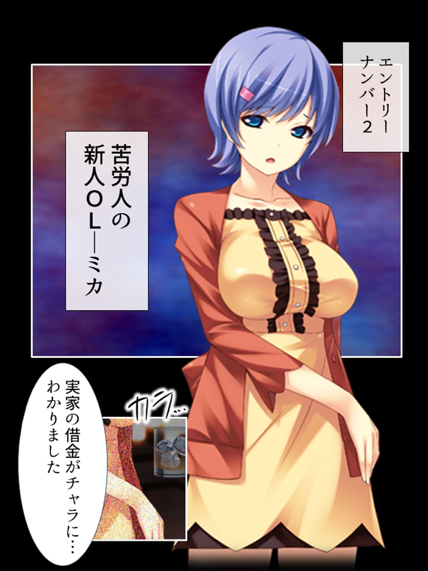 セクシートラップチャレンジ!出資者に弄ばれる女たち 上 サンプル 3