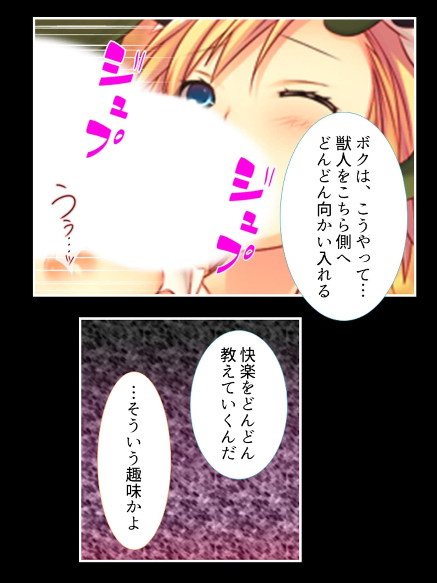 獣人モノエロゲにTS転生した俺と、即堕ちした友人 4巻 サンプル 10