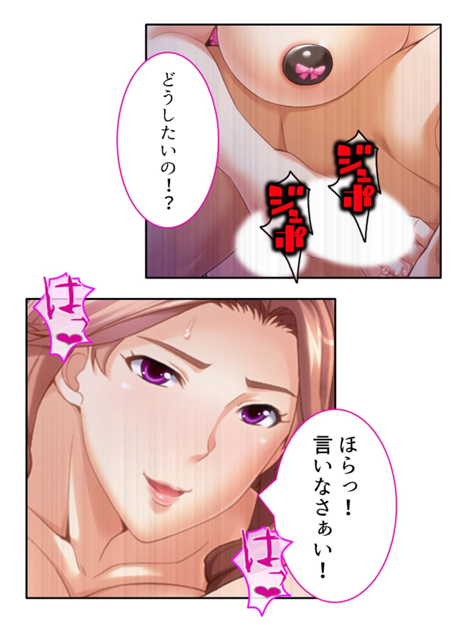 ねえ…おばさんとシましょ♪ママ活アプリは危険な香り 4巻 サンプル 2