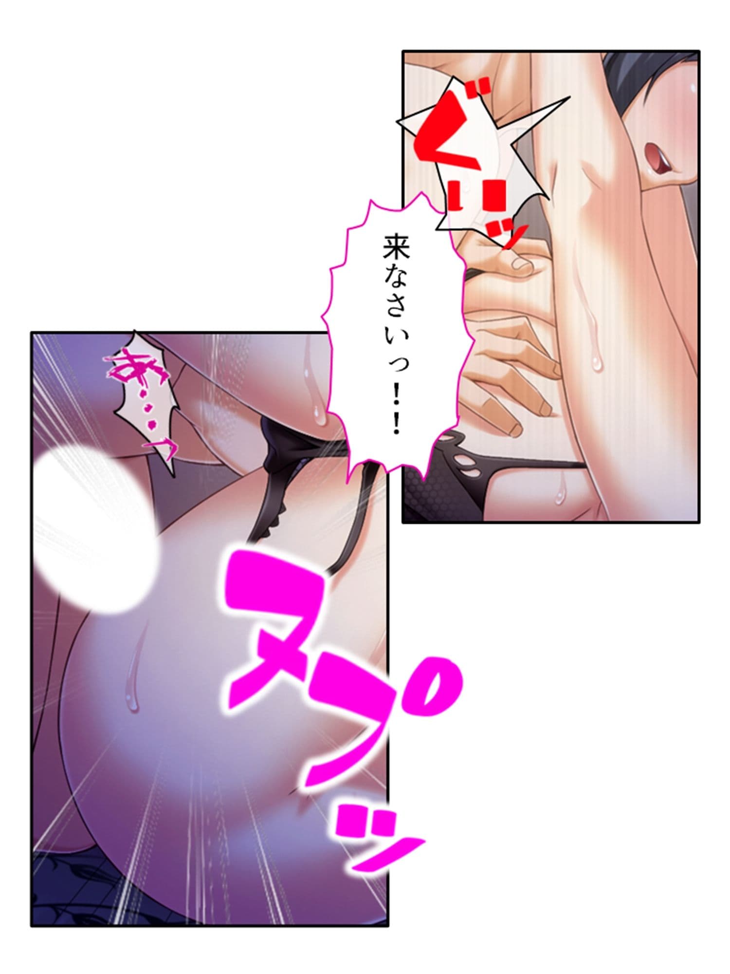 ねえ…おばさんとシましょ♪ママ活アプリは危険な香り 4巻 サンプル 4