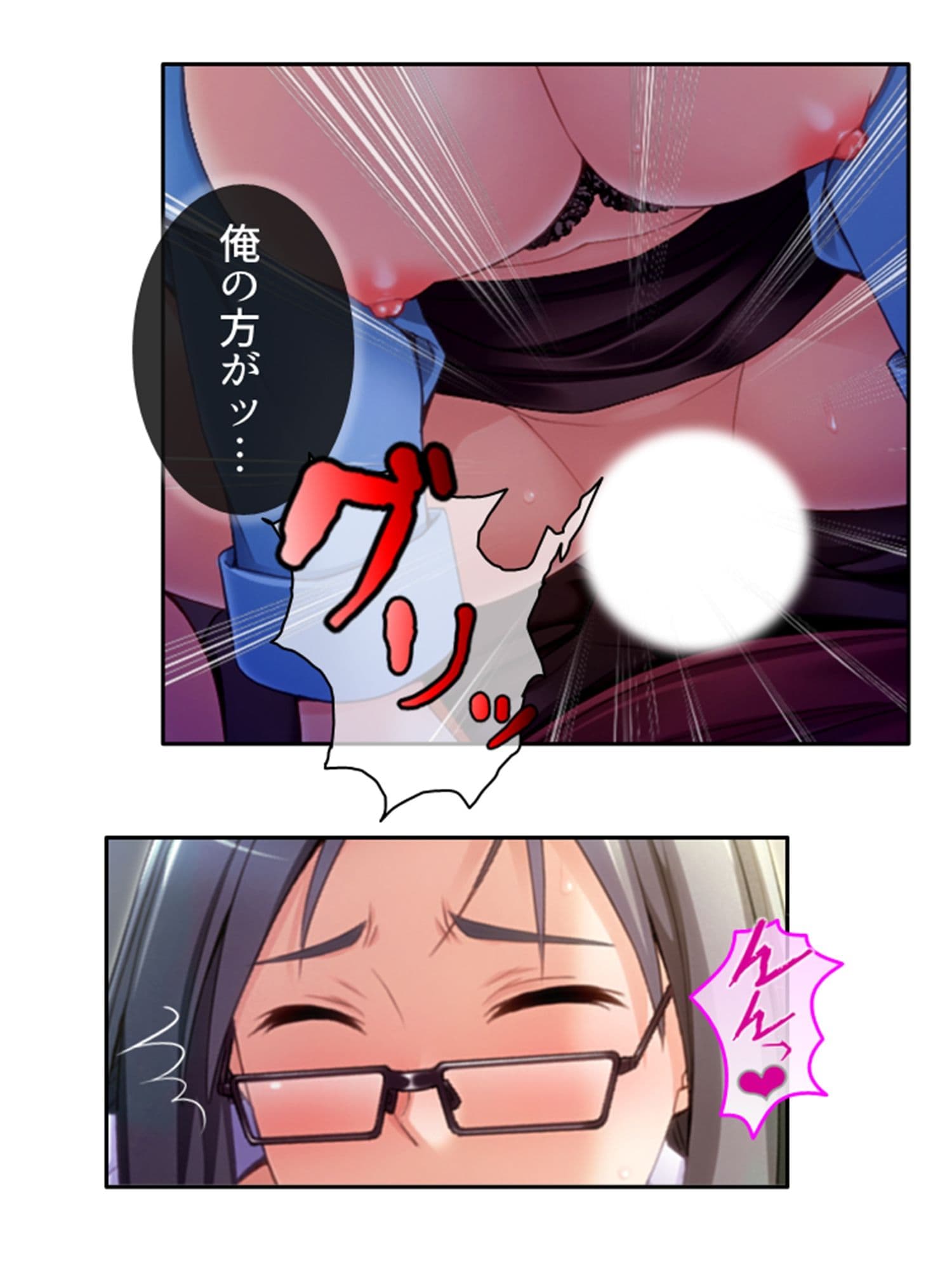 ねえ…おばさんとシましょ♪ママ活アプリは危険な香り 4巻 サンプル 7