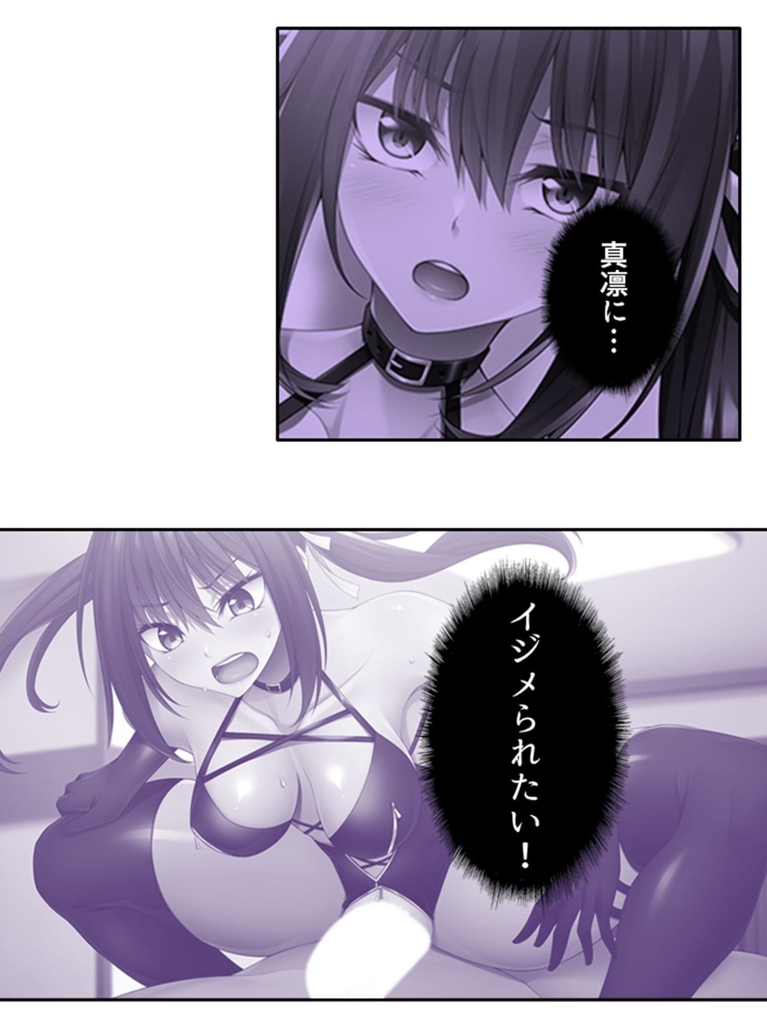 優しい幼馴染が俺の為にツンデレドS嬢に大変貌！？ 下 サンプル 3