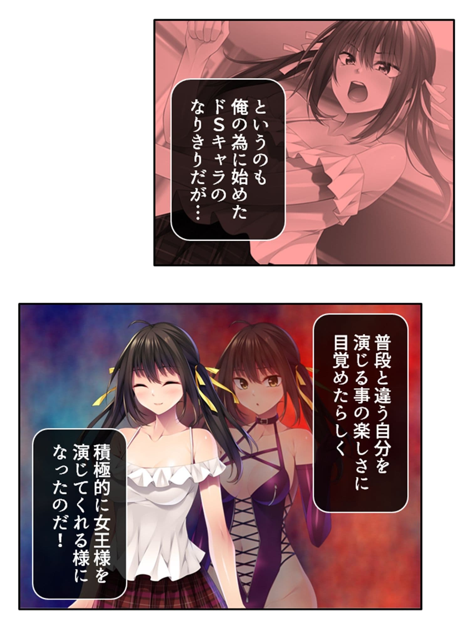 優しい幼馴染が俺の為にツンデレドS嬢に大変貌！？ 下 サンプル 7