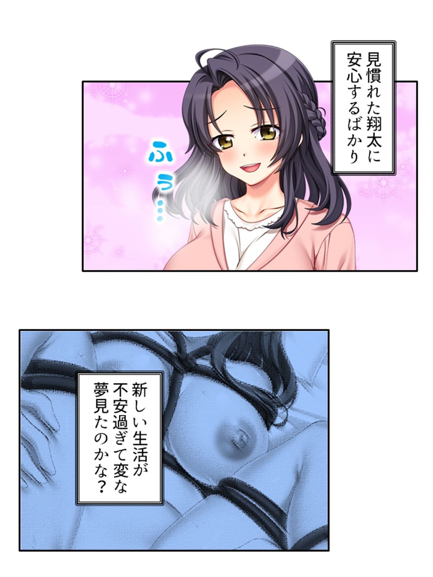 ネトラレループ!何度も奪われ堕ちる彼女 3巻 サンプル 1