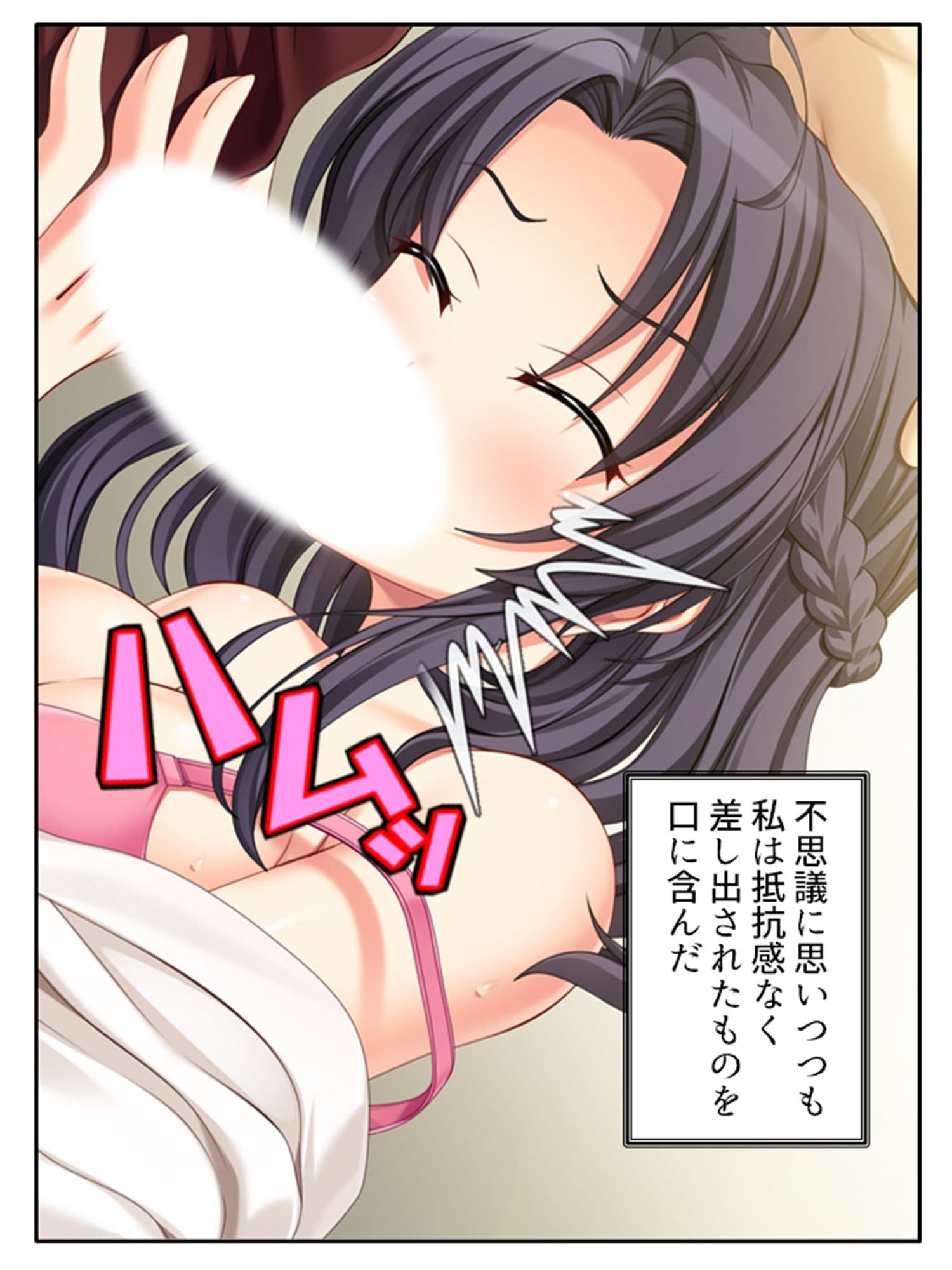 ネトラレループ!何度も奪われ堕ちる彼女 3巻 サンプル 2