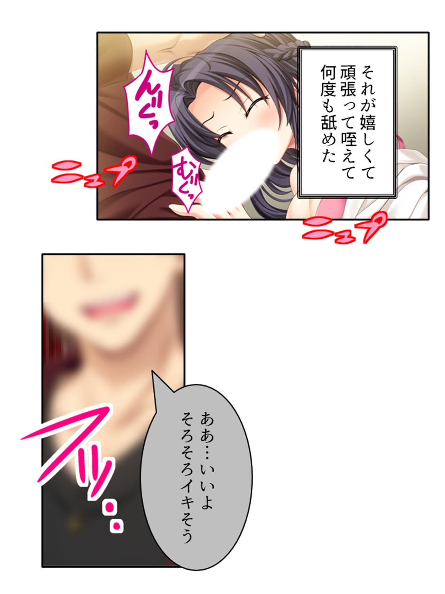 ネトラレループ!何度も奪われ堕ちる彼女 3巻 サンプル 3