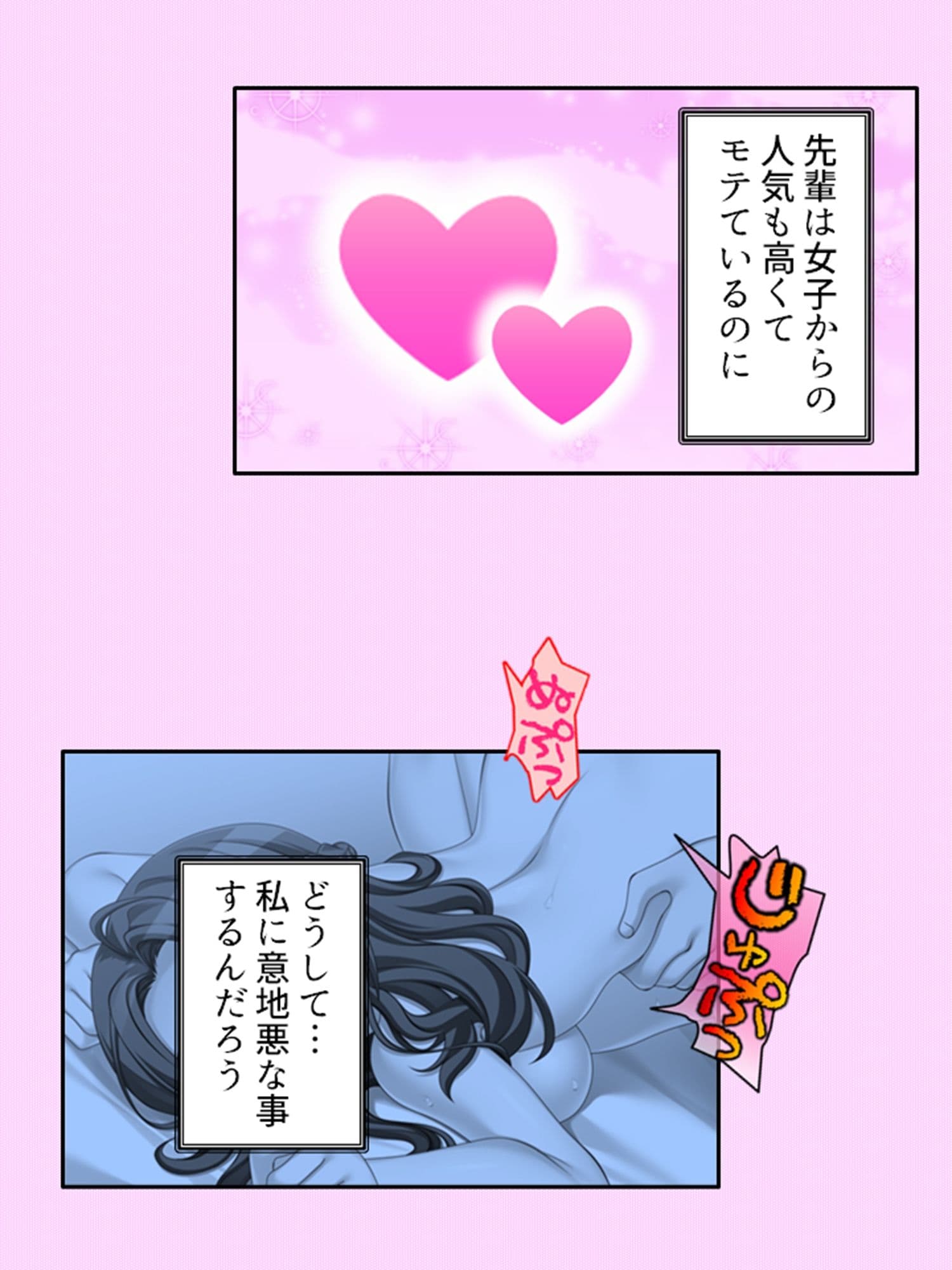 ネトラレループ!何度も奪われ堕ちる彼女 3巻 サンプル 4