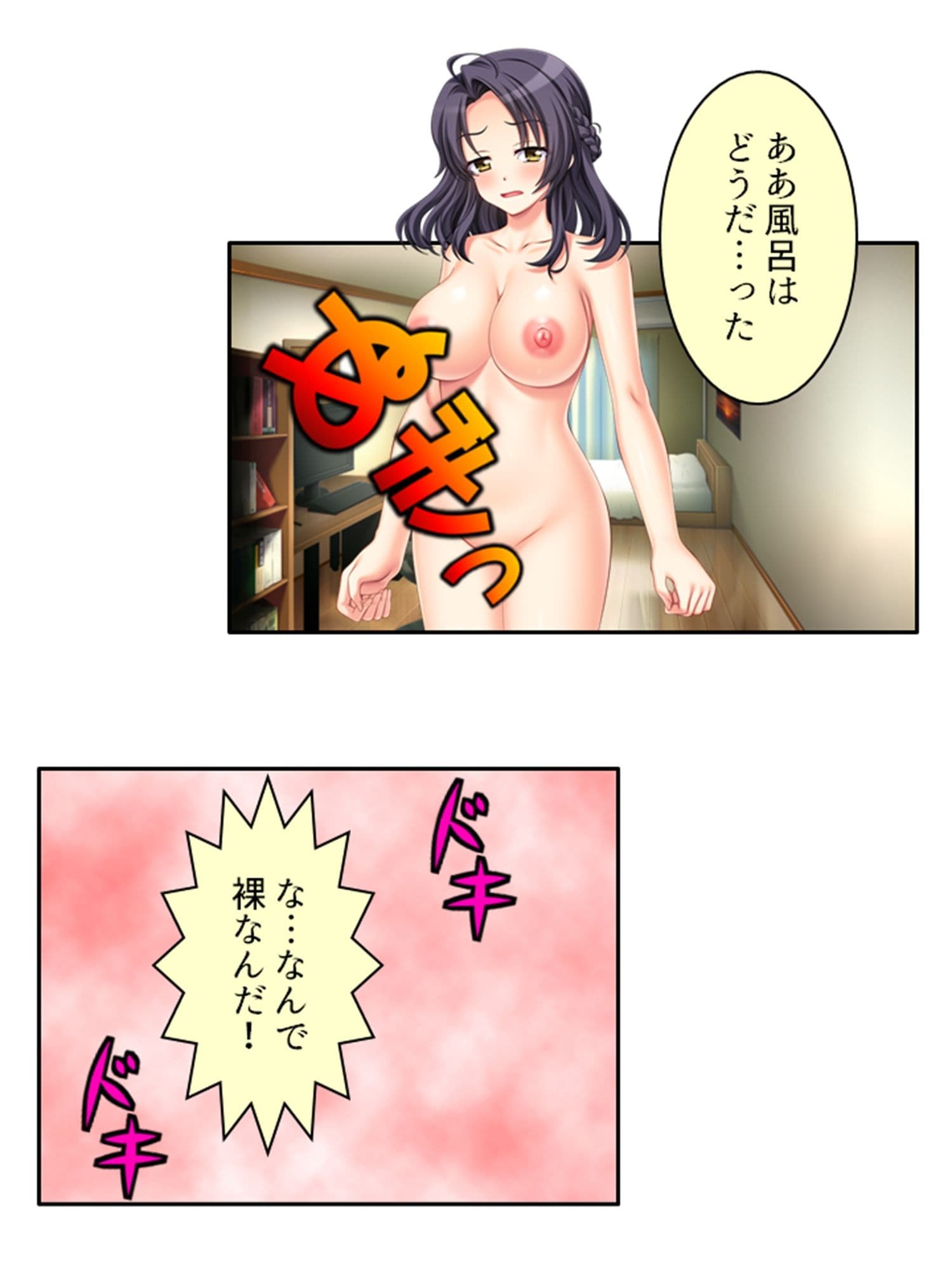 ネトラレループ!何度も奪われ堕ちる彼女 3巻 サンプル 8