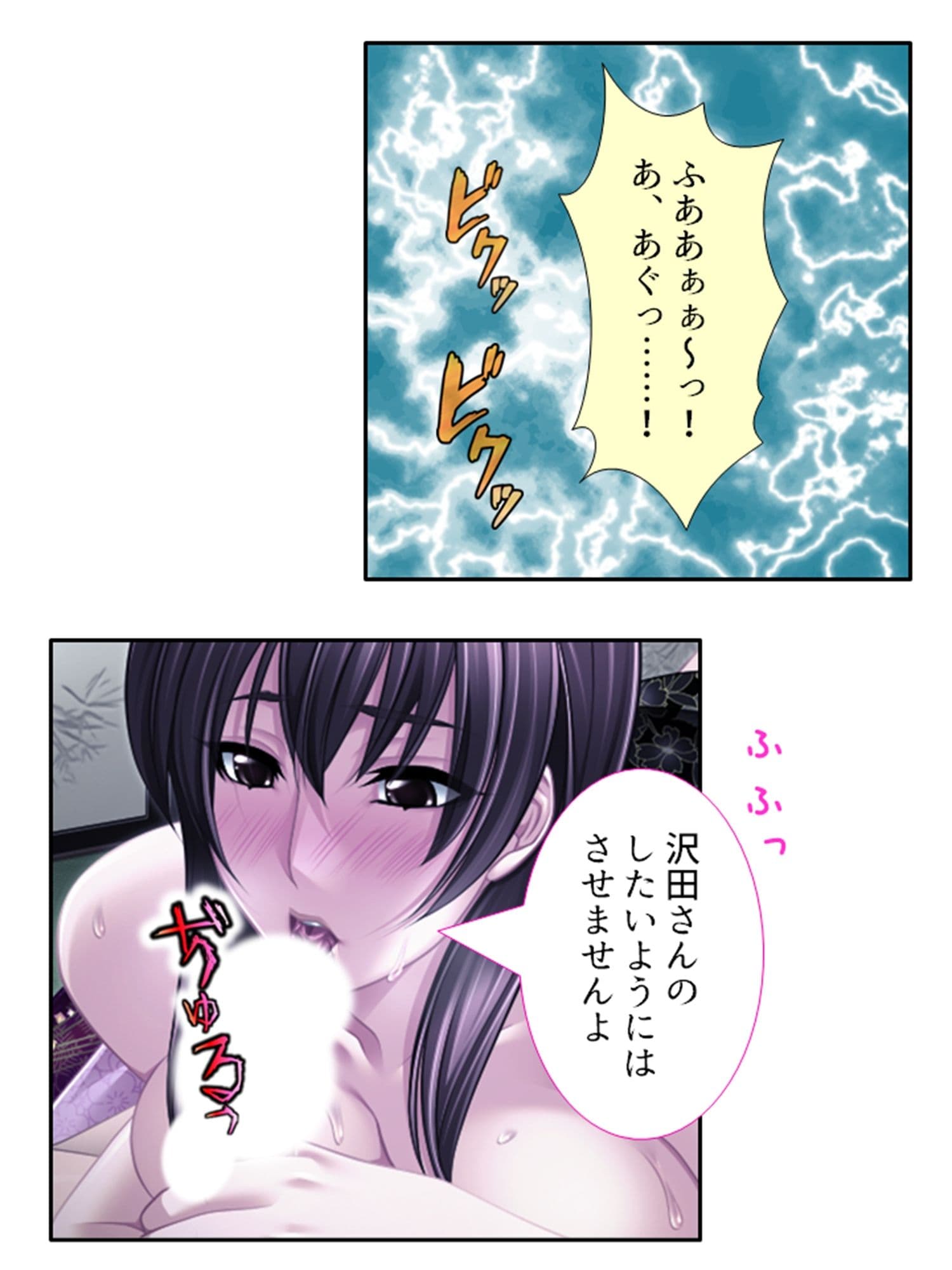 低俗ニートが若女将をメス堕ちさせて孕ませバイト生活 3巻 サンプル 3