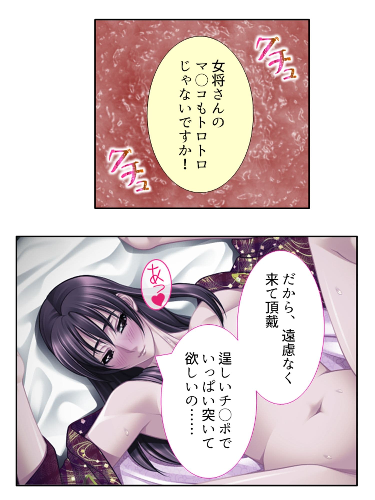 低俗ニートが若女将をメス堕ちさせて孕ませバイト生活 3巻 サンプル 4