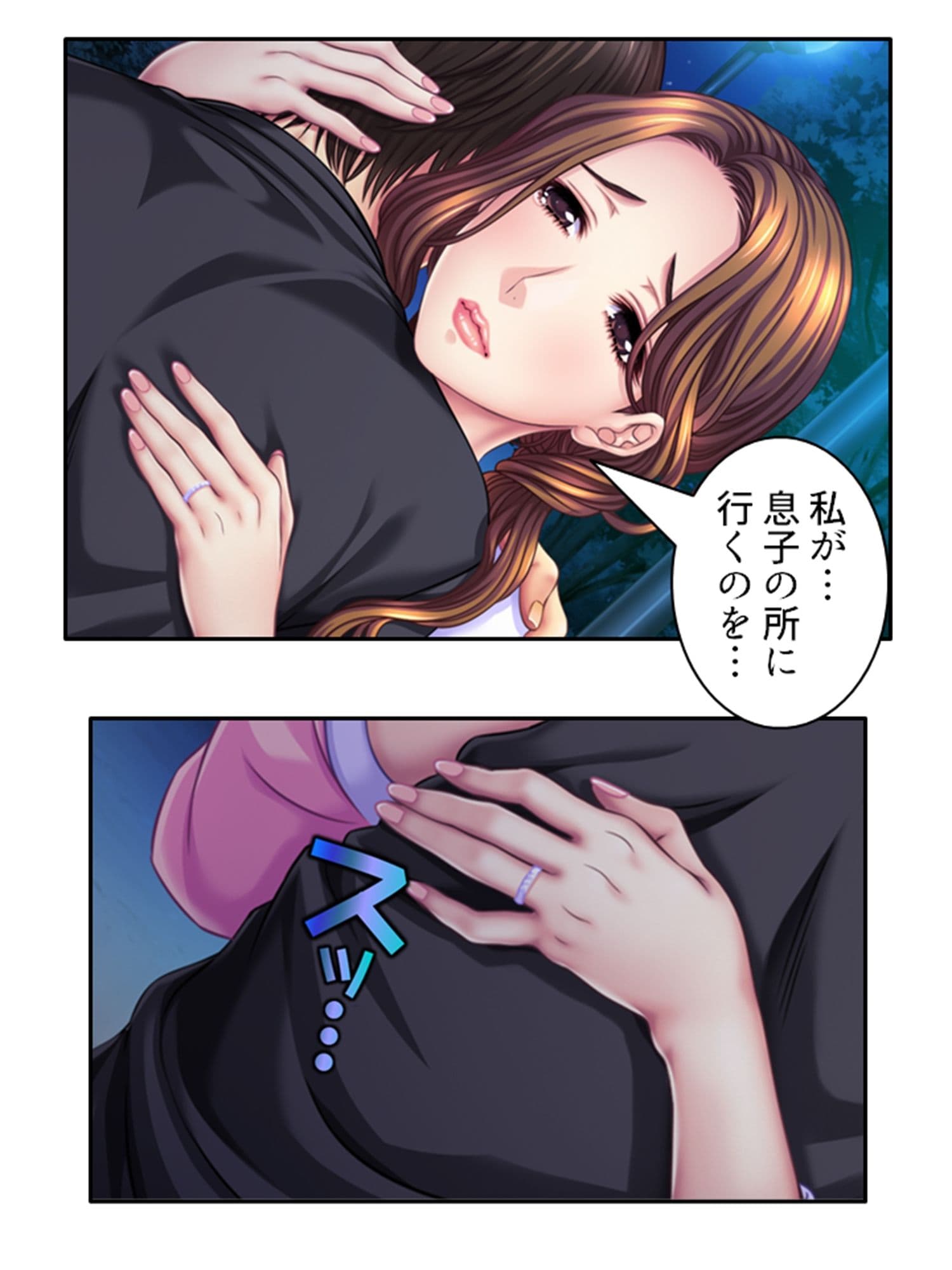 熟女の心が読めるようになって子宮に子種注ぎ放題な件 10巻 サンプル 1