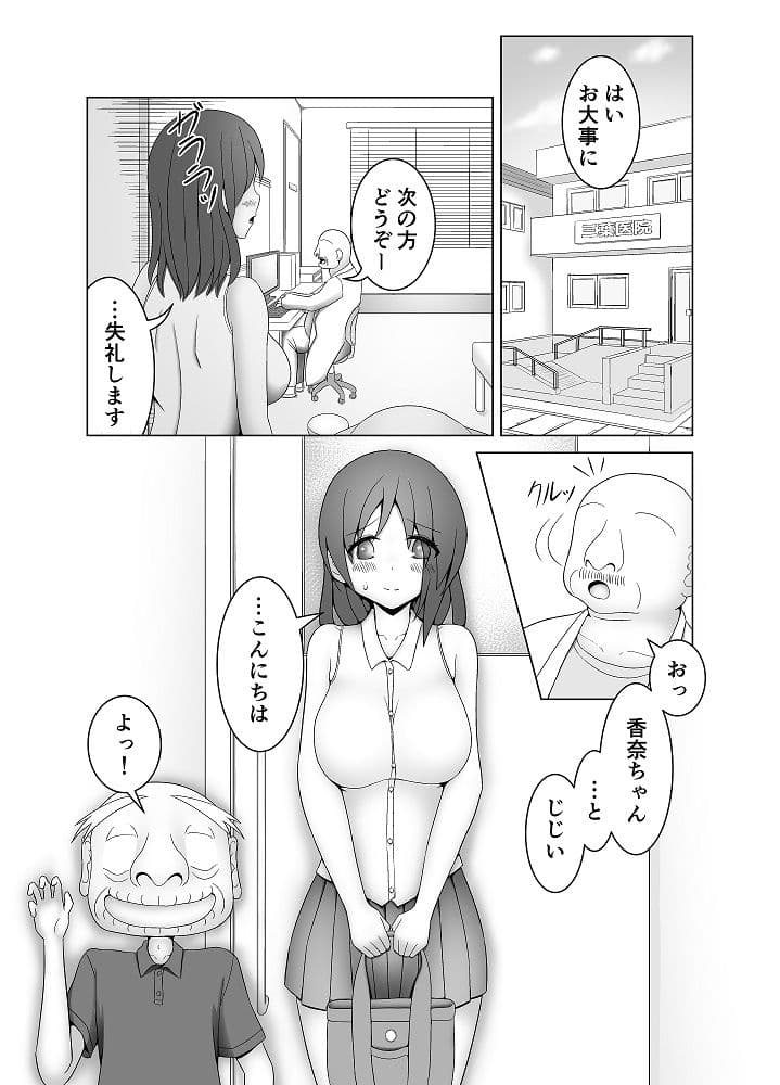 無防備な彼女 彼氏のいない十日間 十日目 サンプル 1