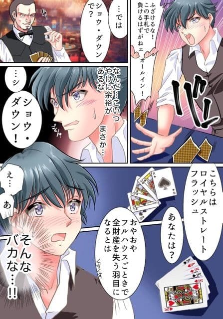 TSバニーの借金返済計画！？ サンプル 2