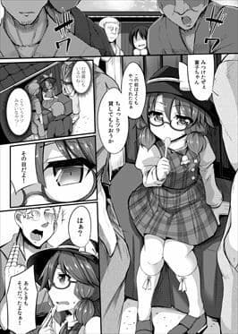 生意気JK菫子ちゃんが操らレ○プ！！ サンプル 1