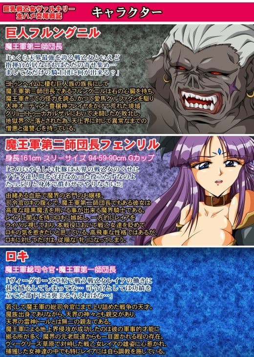 巨乳戦乙女ヴァルキリー生ハメ交尾戦記 最終話「女神乱交」 サンプル 2