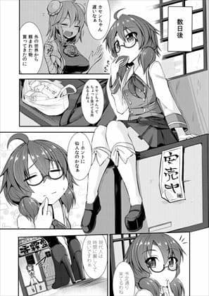 幻想郷流消毒術 サンプル 2