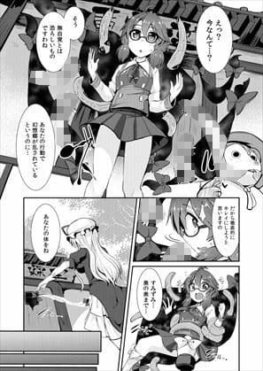 幻想郷流消毒術 サンプル 4