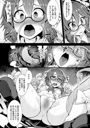 幻想郷流消毒術 サンプル 5