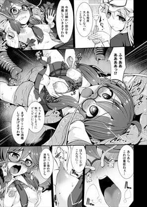 幻想郷流消毒術 サンプル 6