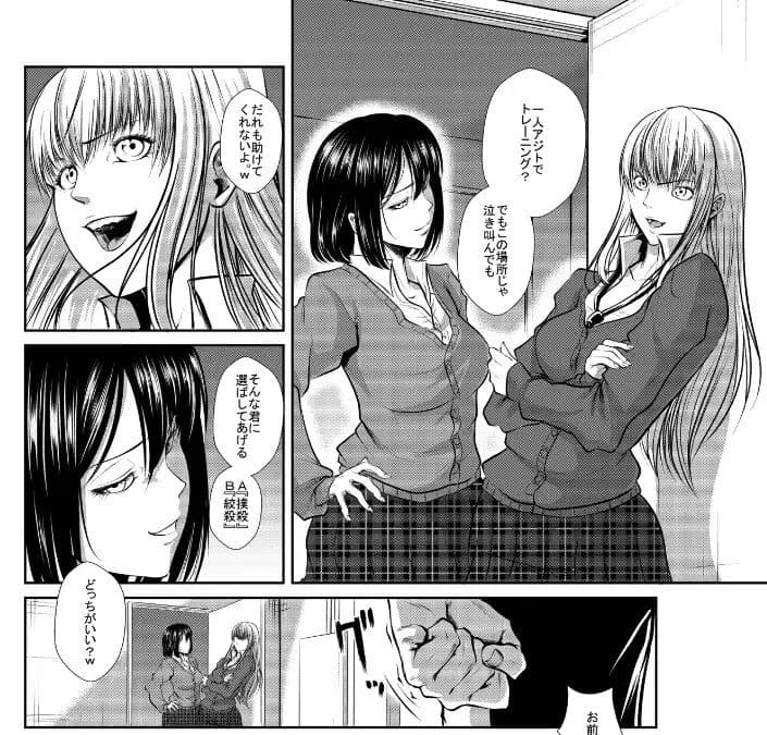 Battle Queendom -Riona ＆ Chiaki- サンプル 4