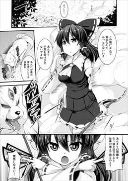 敗北催淫-博麗霊夢編- サンプル 1