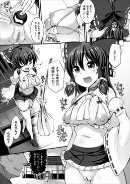 敗北催淫-博麗霊夢編- サンプル 4