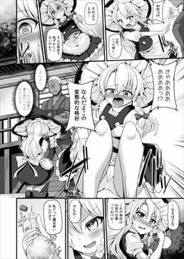 敗北催淫-霧雨魔理沙編- サンプル 4