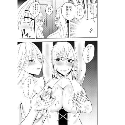 女魔剣士アザミ・ムーア 乳首敗北 サンプル 2