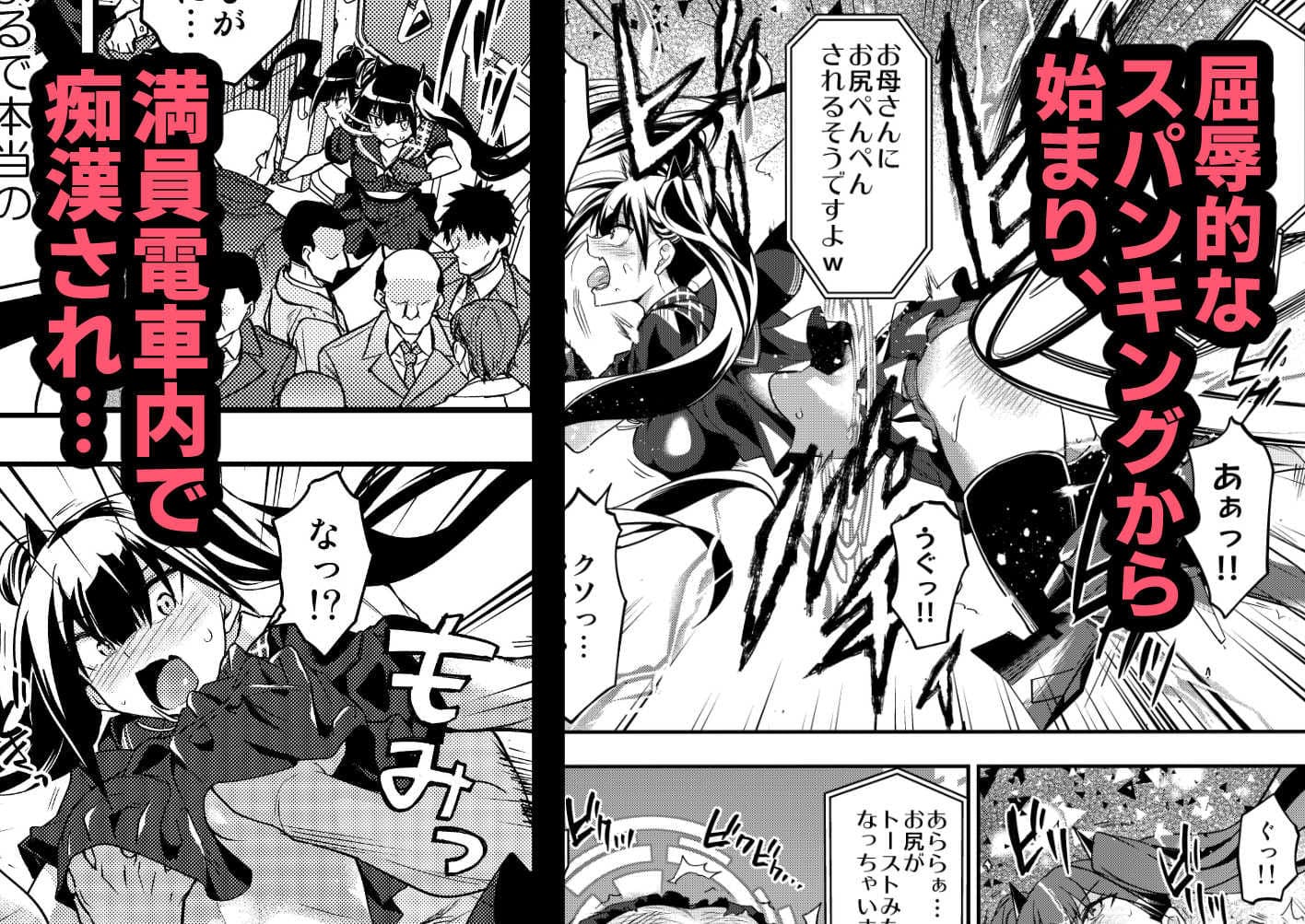 アンドロイド捕虜のためのわからせ仮想空間 サンプル 2