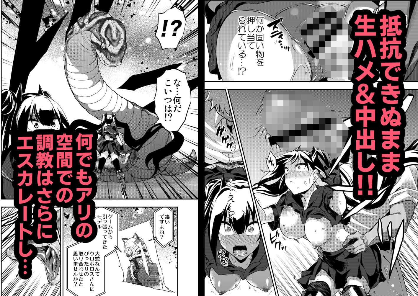 アンドロイド捕虜のためのわからせ仮想空間 サンプル 3