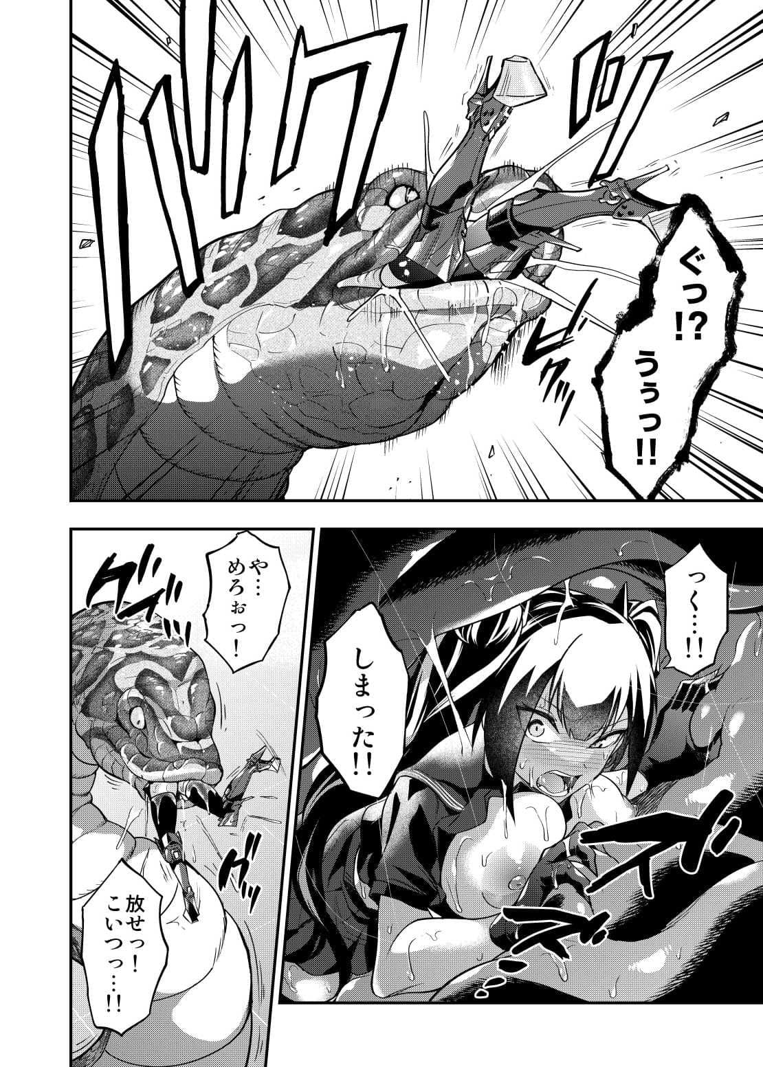 アンドロイド捕虜のためのわからせ仮想空間 サンプル 9