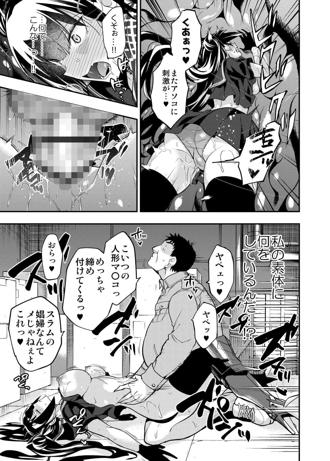 アンドロイド捕虜のためのわからせ仮想空間 サンプル 10