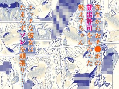 先生犯〇てください。2 サンプル 4