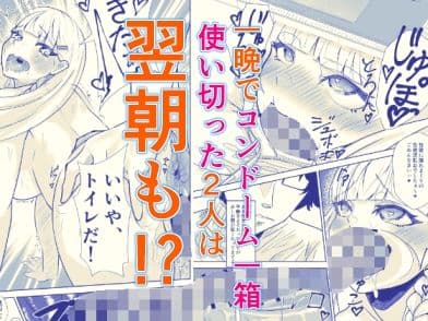 先生犯〇てください。2 サンプル 8