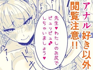 先生犯〇てください。2 サンプル 9