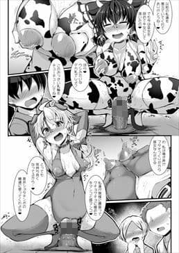 敗北催淫 終編 サンプル 4