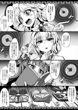 催○に強い魔法使い サンプル 1