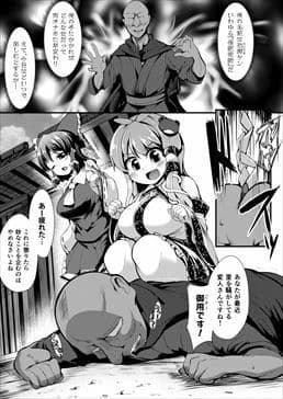 催○に強い巫女祝 サンプル 1