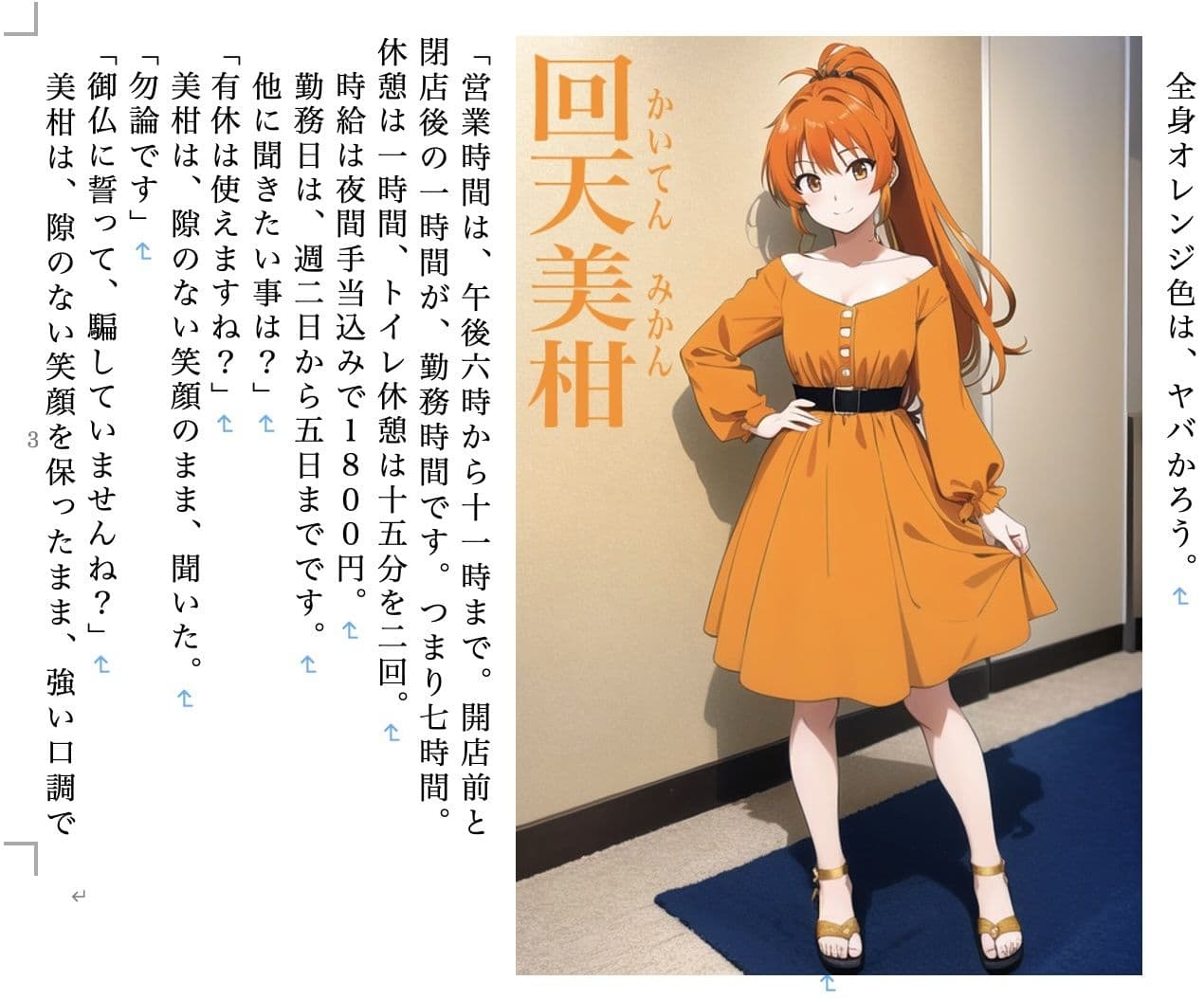 スクリュードライバー＆ナイトメア サンプル 2