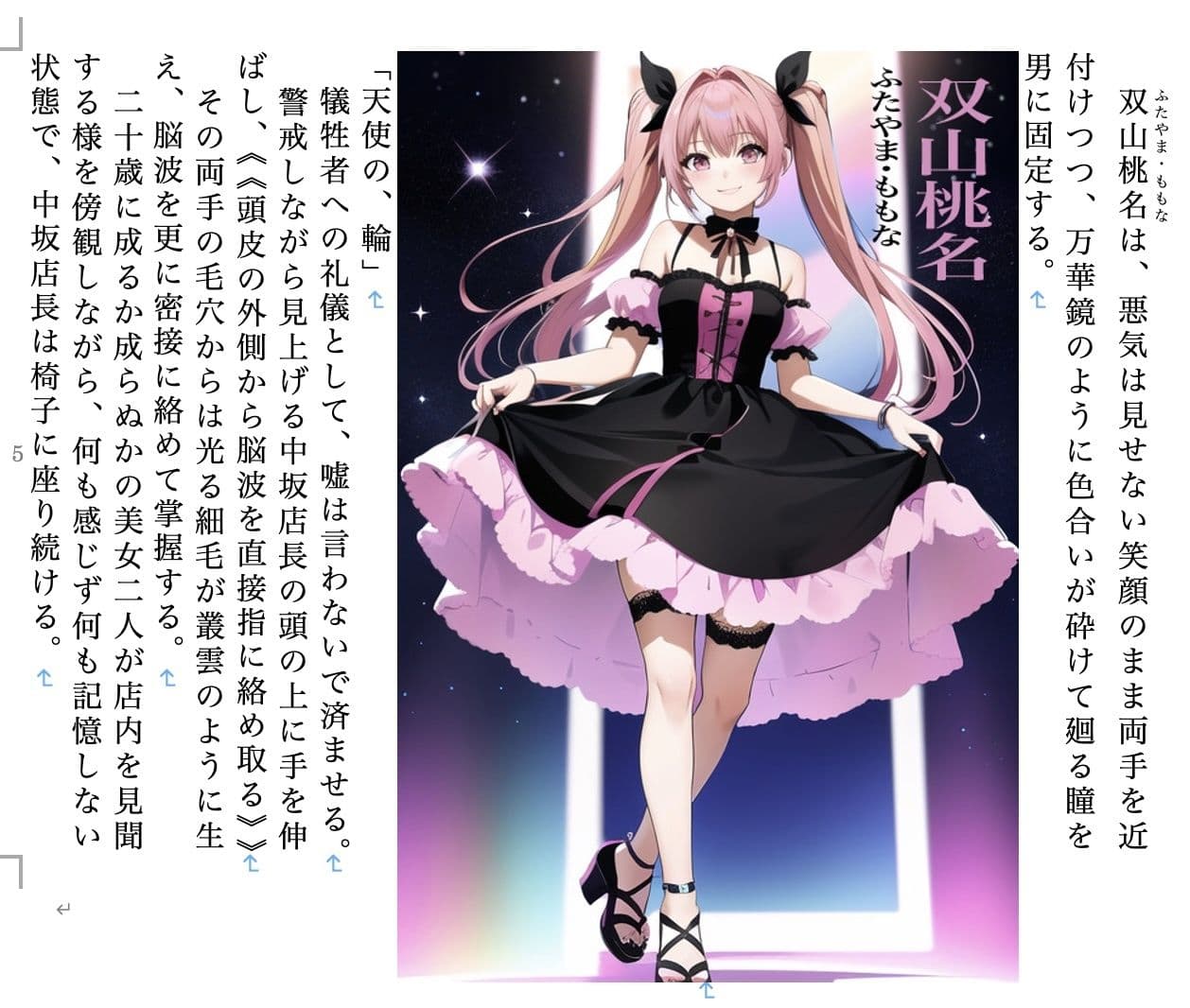 スクリュードライバー＆ナイトメア サンプル 3