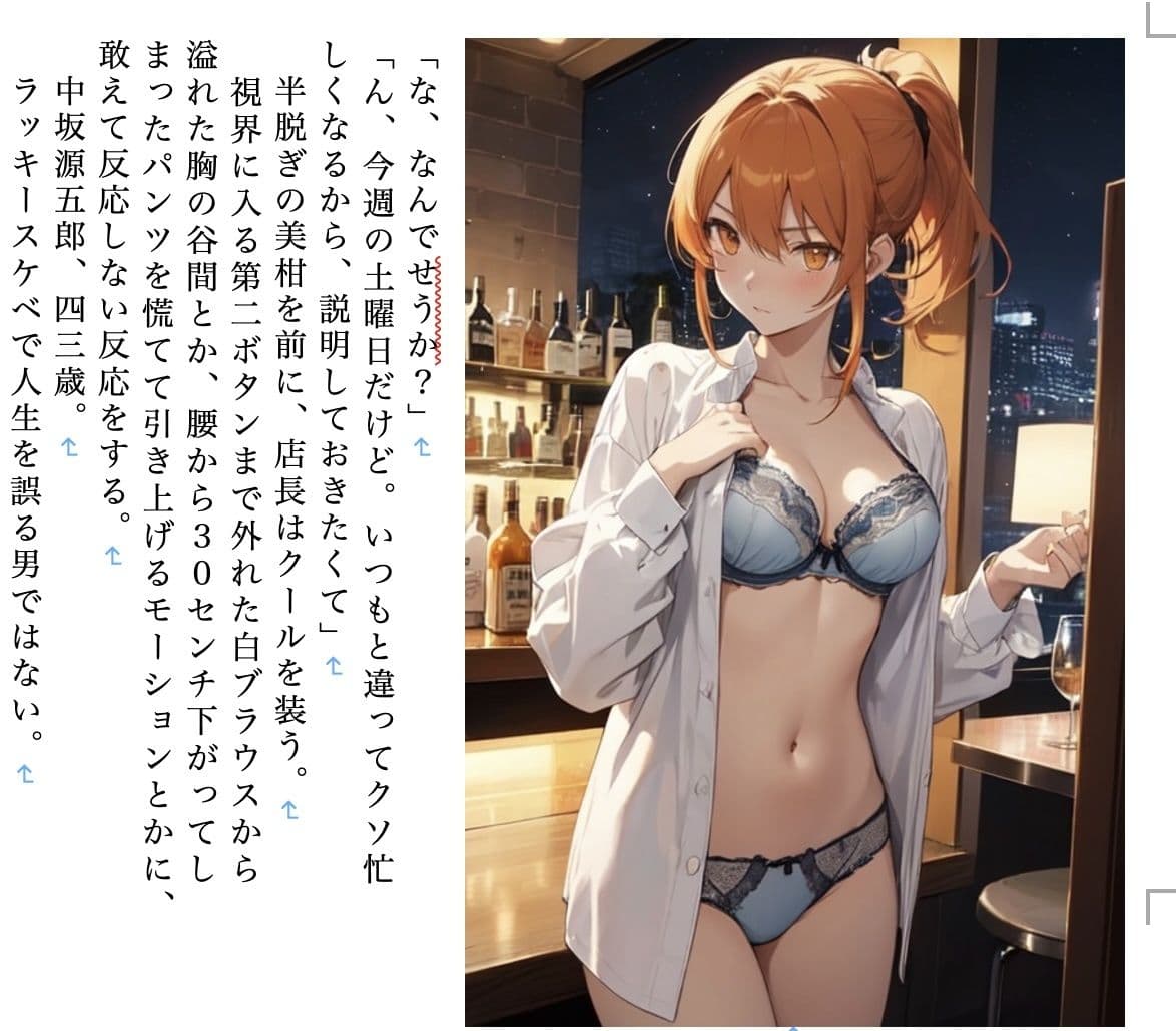 スクリュードライバー＆ナイトメア サンプル 4