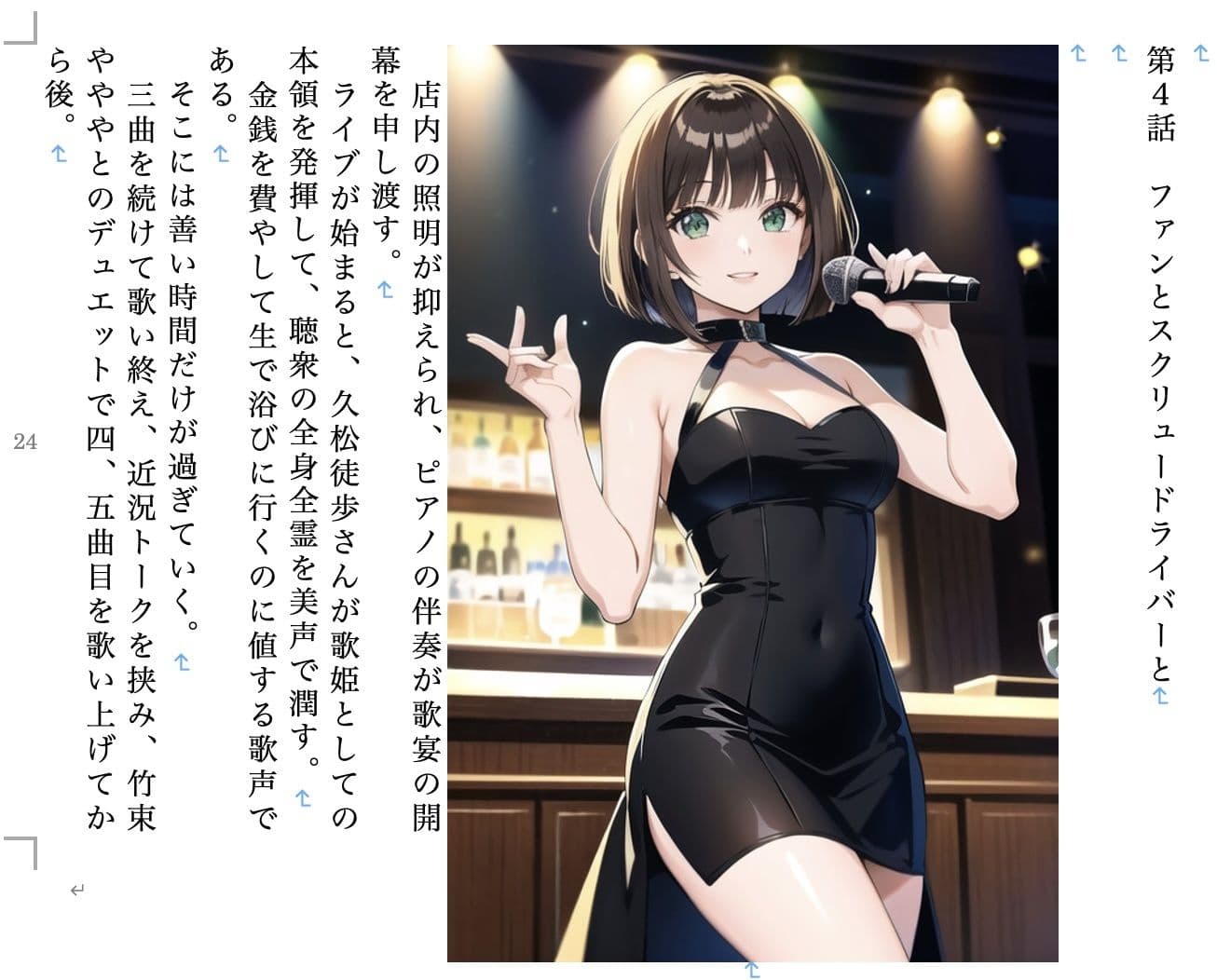 スクリュードライバー＆ナイトメア サンプル 7