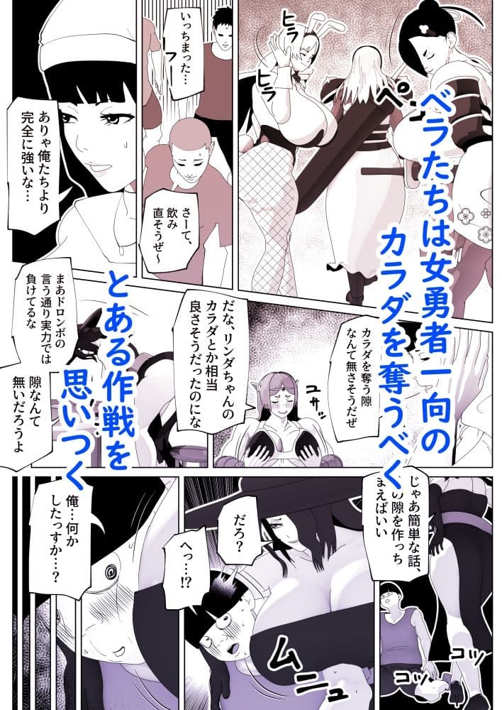 いれかえのつえをてにいれた！II サンプル 3