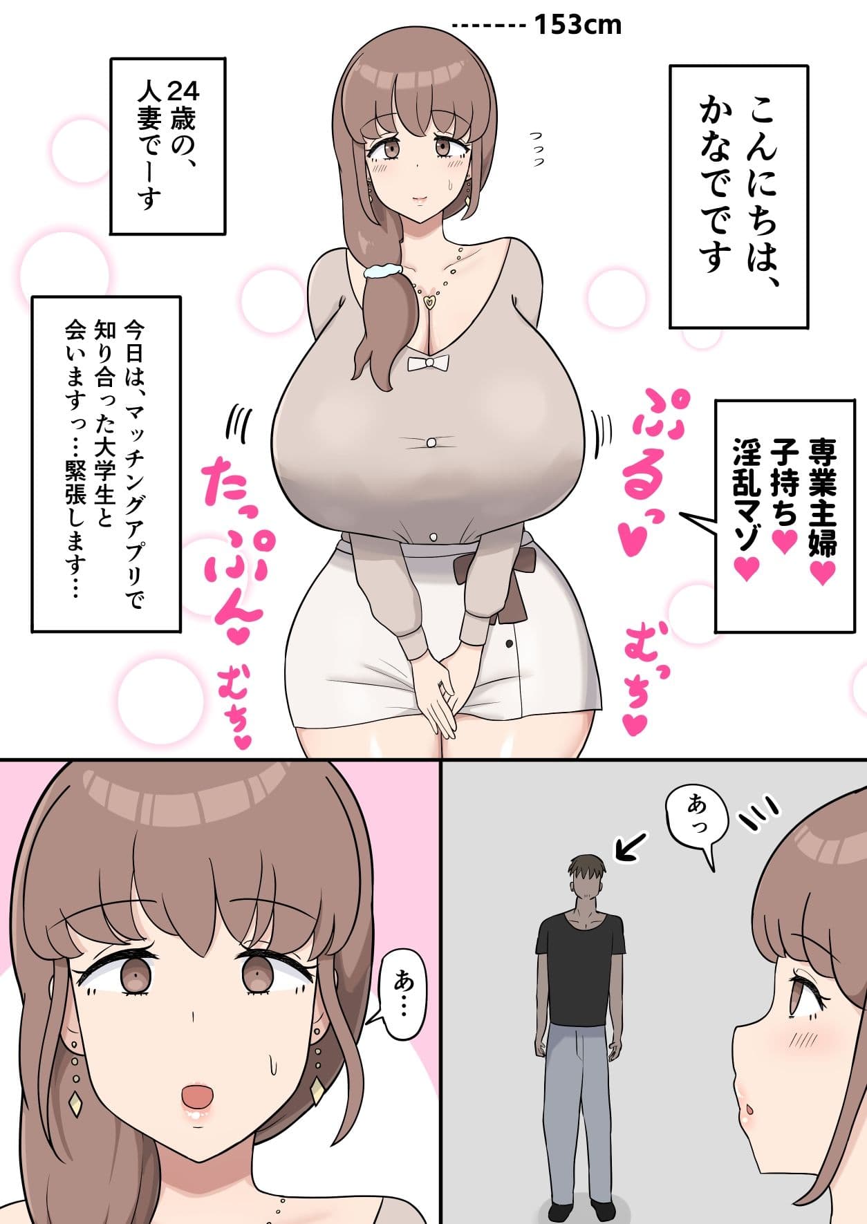 かなでママの肉便器生活 サンプル 4