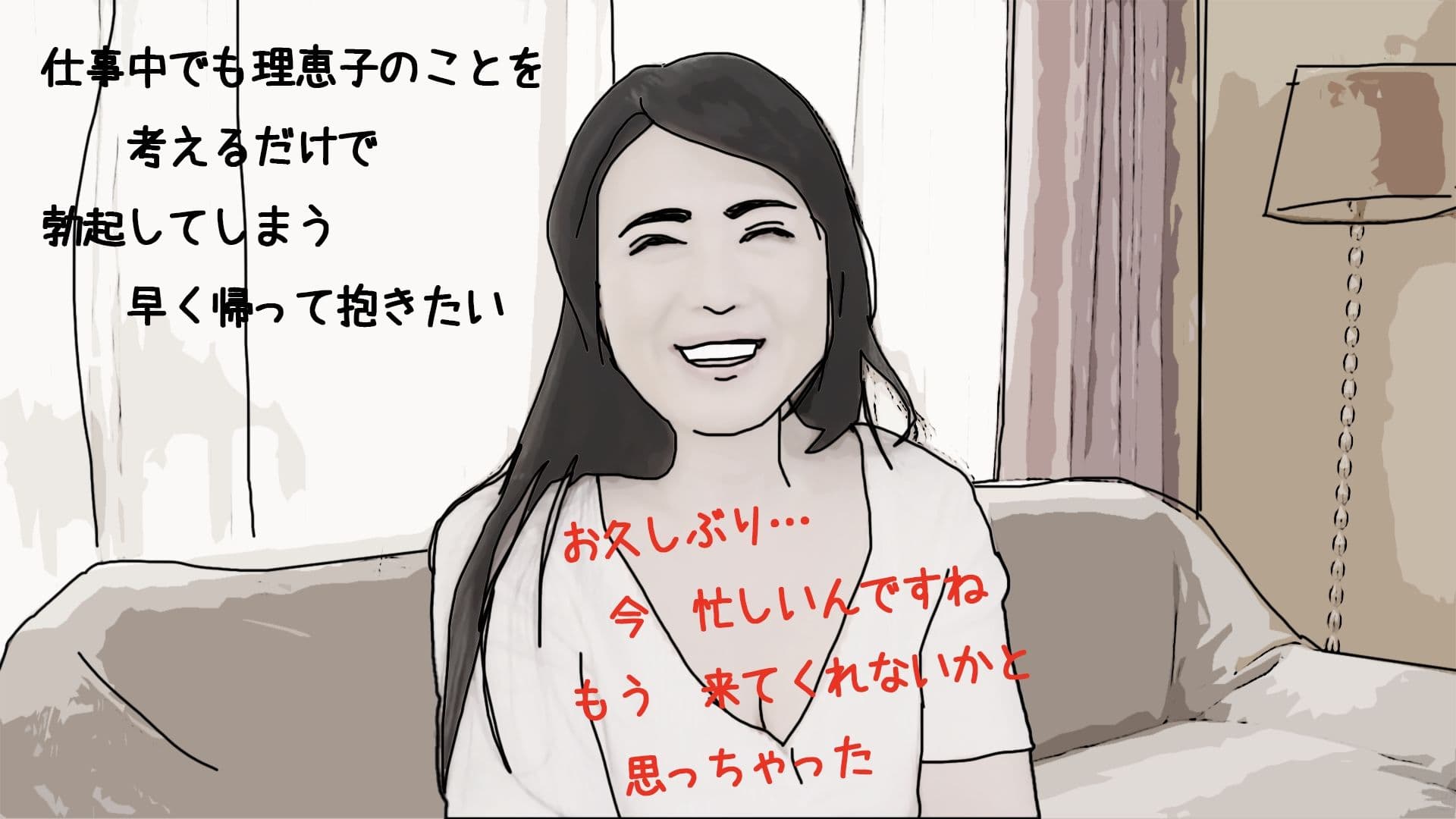 51歳の妻とは今でもラブラブで…2 サンプル 2