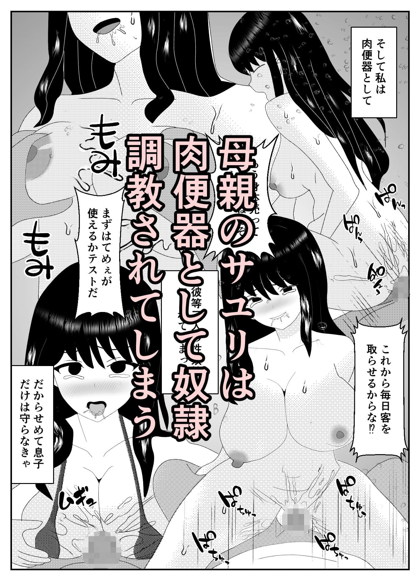 「母さんは俺が守るっ！」などと調子に乗っていた時期が俺にもありました サンプル 3